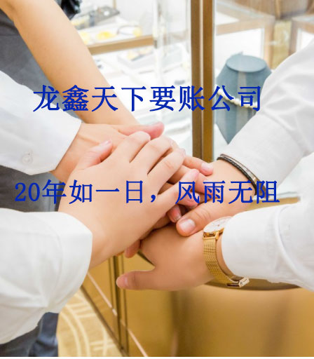 三江要账公司