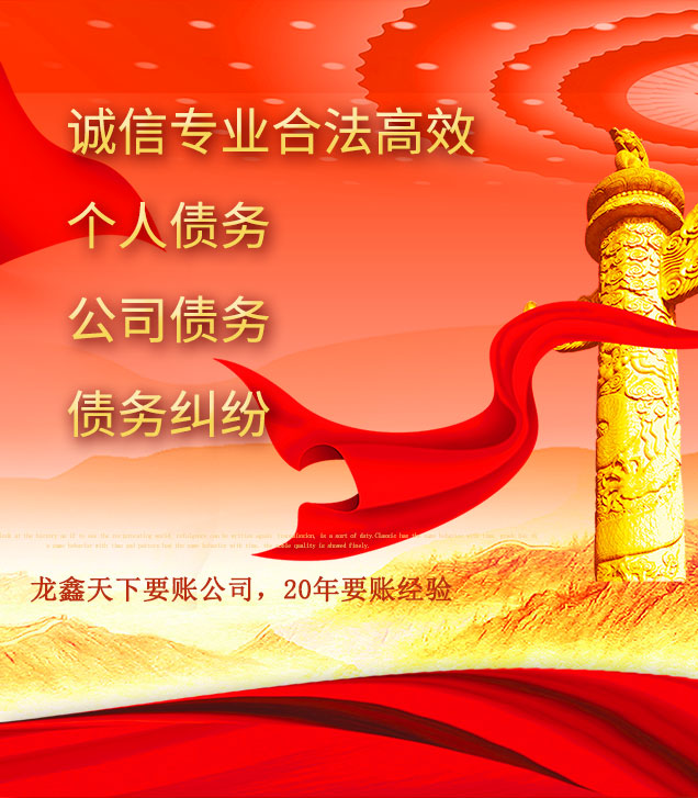 三江讨债公司